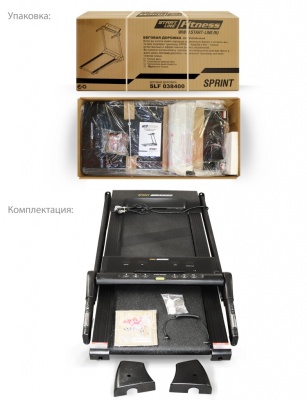 Беговая дорожка Sprint SLF 038400