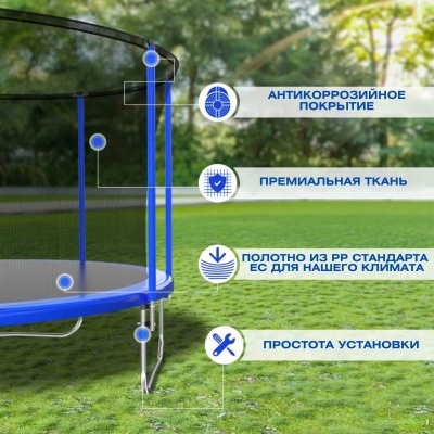 Батут с защитной сеткой "PERFETTO SPORT ACTIVITY 12" диаметр 3,7 м синий