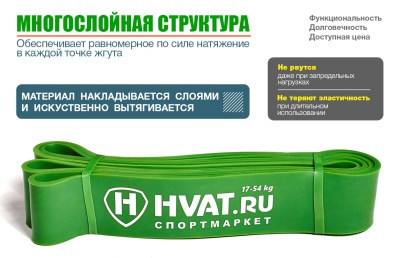 Резиновая петля HVAT (зеленая)