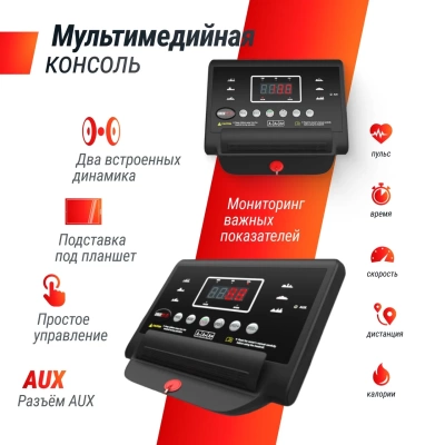 Беговая дорожка UNIXFIT ST-350